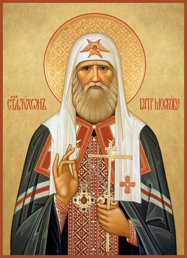 Святитель Ти́хон (Беллавин) Московский и всея Руси, патриарх
