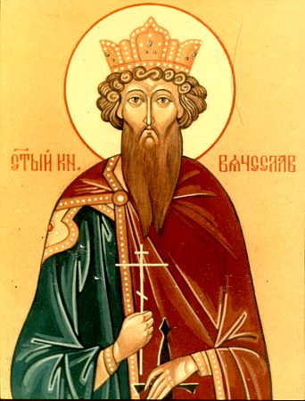 блгв. кн. Вячеслава Чешского