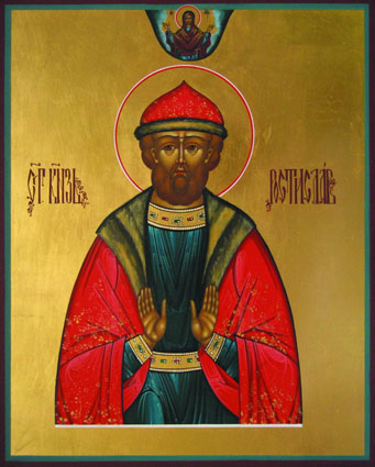 блгв. вел. кн. Ростислава-Михаила