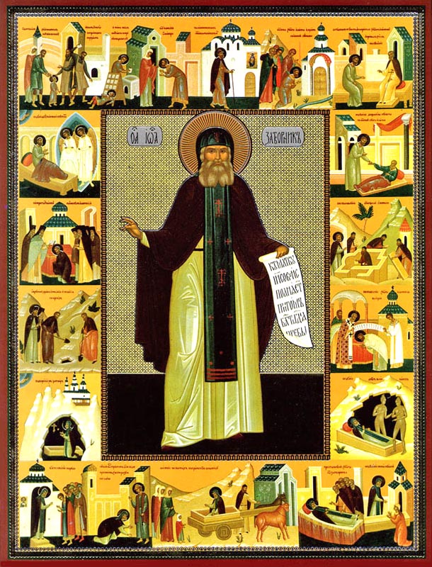 прп. Иоанн Святогорский (Донецкий)