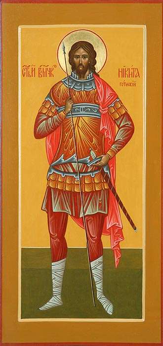 вмч. Никиты