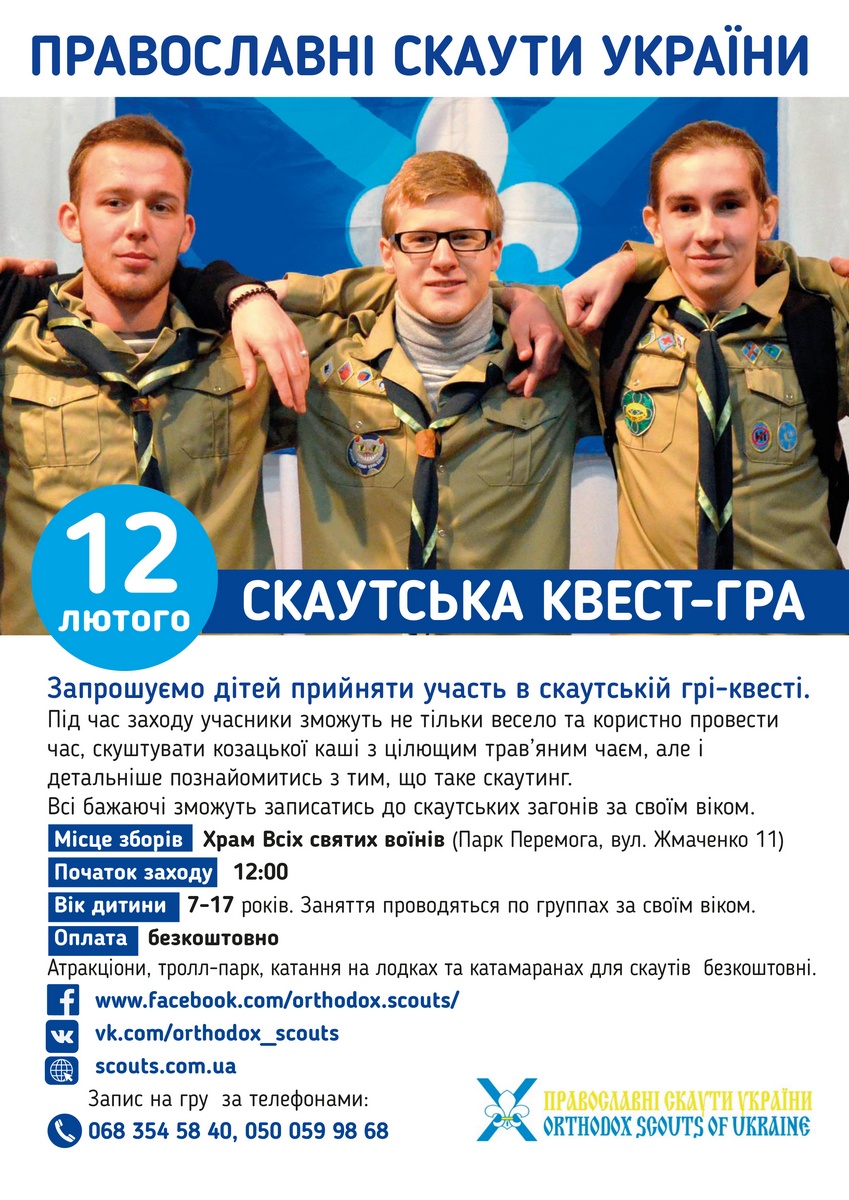 scouts1200
